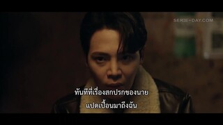 Nothing Uncovered (2024) ปมร้อนซ่อนเงื่อน EP 8 [ซับไทย]