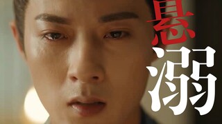 救命！一开始觉得普通甚至有点欠揍，后面越看越帅怎么回事-《古相思曲》郭迦南