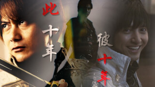 【牙狼/让酒】此十年·彼十年 | 牙狼十五周年纪念 |黄金光辉永传承