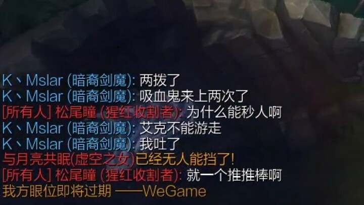 Vampire: How am I supposed to one-shot people? All I’ve got is a little poke stick???