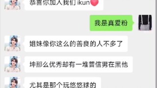 ฉันแกล้งทำเป็น ikun และโดนนักศึกษาหญิงเย็ดจริงๆ