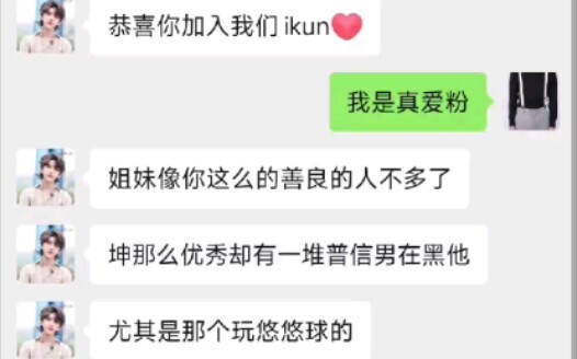 ฉันแกล้งทำเป็น ikun และโดนนักศึกษาหญิงเย็ดจริงๆ