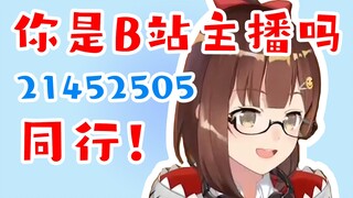 【Nana7mi】คุณคือผู้ประกาศข่าวของสถานี B หรือไม่?