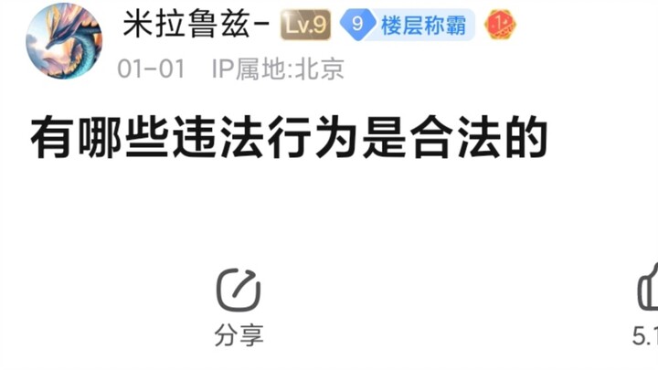 【Thường ngày trên Baidu Tieba】Xem xong cười chết mất thôi!