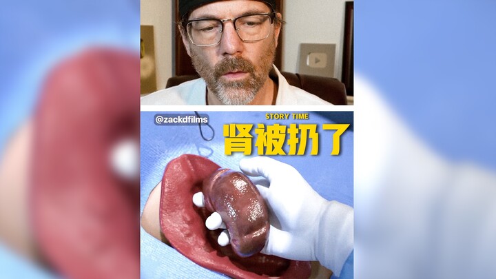 อุบัติเหตุด้านการแพทย์ที่เหลือเชื่อมาก‼️