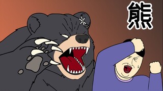 [JJALTOON 原创] 熊