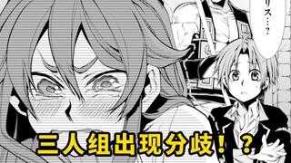无职转生21：人神再次出现，他让卢迪接受寻找宠物的任务，等到地方后确见到了倒在血泊中的大小姐和狂性爆发的杰瑞尔德！