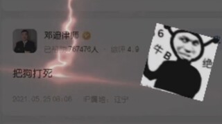 《法外狂徒张三·辽宁限定版》