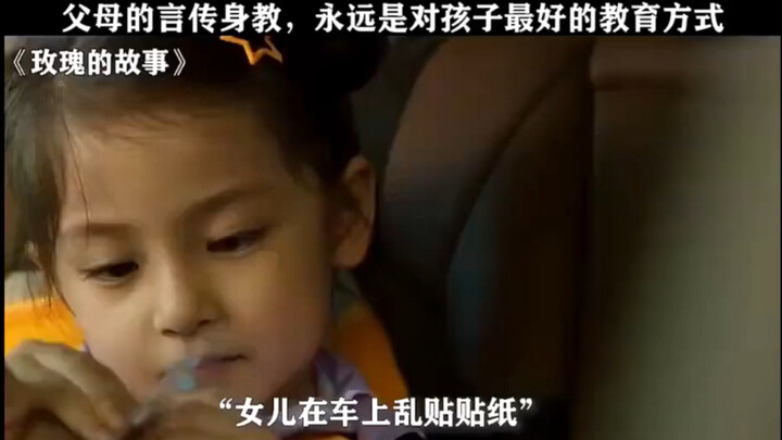 Parents’ words and deeds are always the best form of education for their children.