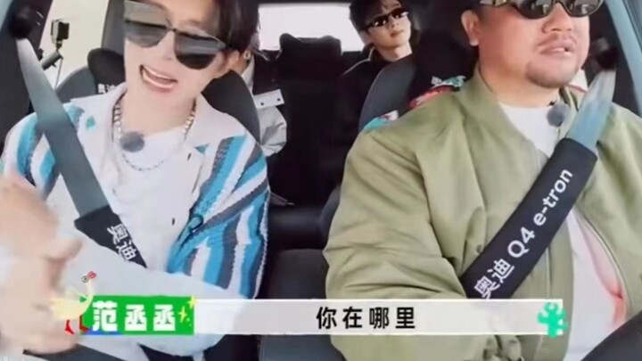 ได้ยินว่าเฉิงเฉิง ไป๋จิ้งถิง ฮัมเพลง “เธออยู่ที่ไหน” ของ Jay Park และหนิงหนิงในรายการวาไรตี้ แถมวิดี