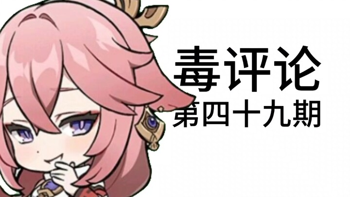 是八重姐姐！我们没有救了！