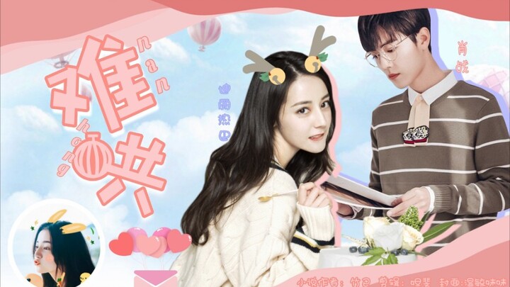 [Difficult to Please] by Zhu Yi – starring Dilraba Dilmurat and Xiao Zhan as Wen Shuangjiang and San