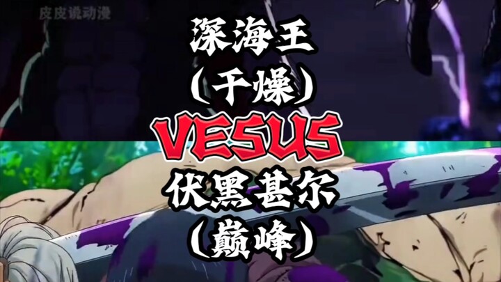 Thâm Hải Vương (Khô Cạn) vs Fushiguro Megumi (Đỉnh Cao)