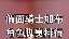 Ranking of Kamen Rider Gabu characters with the most smelly feet (Part 1)