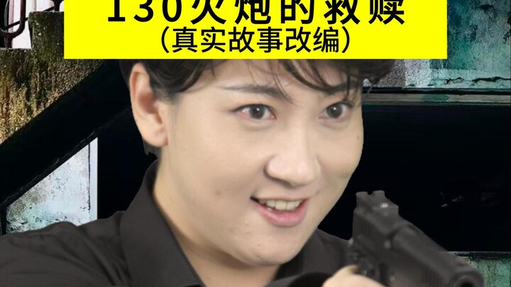 What? There's heavy firepower over there?