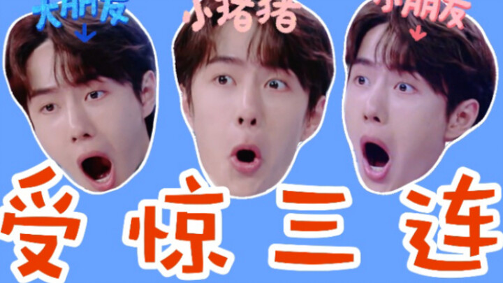 【Wang Yibo】A man with a “easily startled” constitution | Why does it feel both endearing and hilario