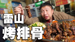 [Kisah Makan Guizhou Tenggara EP4] Iga Bakar Guizhou Level Dewa: Renyah di luar, juicy, dan mendesis