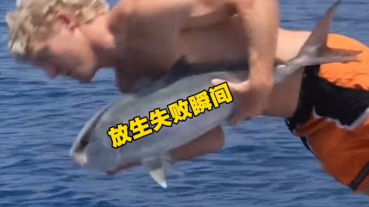 วินาทีที่การปล่อยชีวิตล้มเหลว