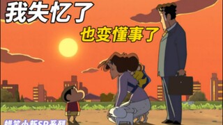 Komentar hangat "Crayon Shin-chan": Saya menjadi bijaksana, tetapi saya tidak bisa lagi mengendalika