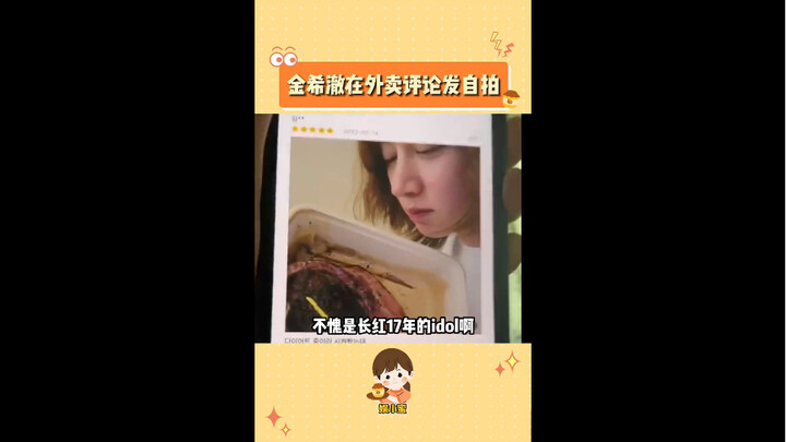 Heechul cũng từng là một đứa trẻ khổ cực, là người rất tốt bụng.