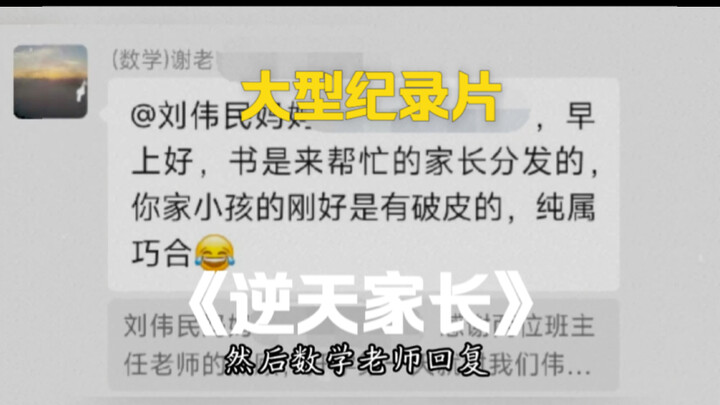 الوثائقي الضخم "الوالدان المتمردان" مستمر في العرض لكم.