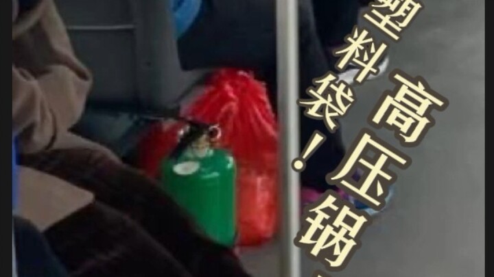 被网友的一些开端后遗症笑死，循环之公交车