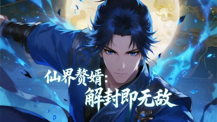 【Eng Sub】Immortal Lord Unsealed and Invincible