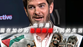“这一刻他从扮演英雄，变成了真正的英雄”