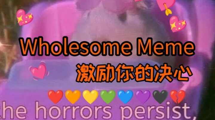 〔มีมดีต่อใจ〕ขอให้คุณมีความสุขแบบนี้ทุกวัน丨มีมเพื่อสุขภาพที่ดี