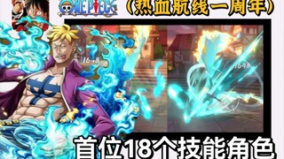 Hot-Blooded Route: 18 great skills to recruit Xiao Ma, let’s talk about them in detail.
