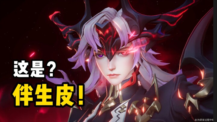 Skin pendamping Dasi Ming itu ganteng banget!