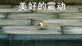 趣味动画短片《美好的震动》，工作日清晨的神秘震动……