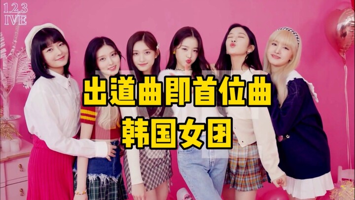 Grup idola Korea yang langsung meraih kemenangan pertama di acara musik lewat lagu debutnya | Mereka