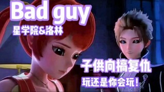 【星学院·洛林】他们觉得我太过狂傲，可我确实鲜衣怒马 意气风发