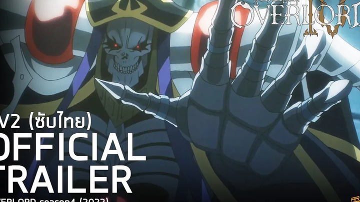 ตัวอย่างที่2 ซับไทย OVERLORD Season 4 (2022)