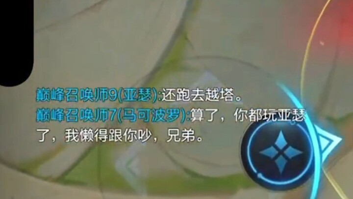 【Vua Arthur】Bị đối phương nhắm tới! Bị đồng đội kỳ thị! Dường như bao nhiêu năm kiên trì của tôi vẫn