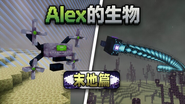 MC’s hottest creature mod! Alex’s creatures—The End edition! Mod walkthrough!