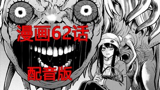 【漫画推】布丁都比小机器人有家庭感——看得见的女孩#53[漫画第62话]（配音版）