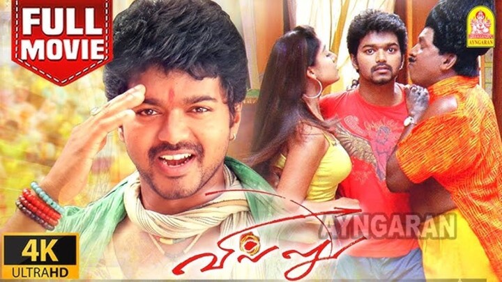 வில்லு Tamil Full Movie Hd #tamil #thalapathy #vijay