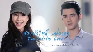 สองหัวใจนี้เพื่อเธอ Two Spirits' Love EP.4