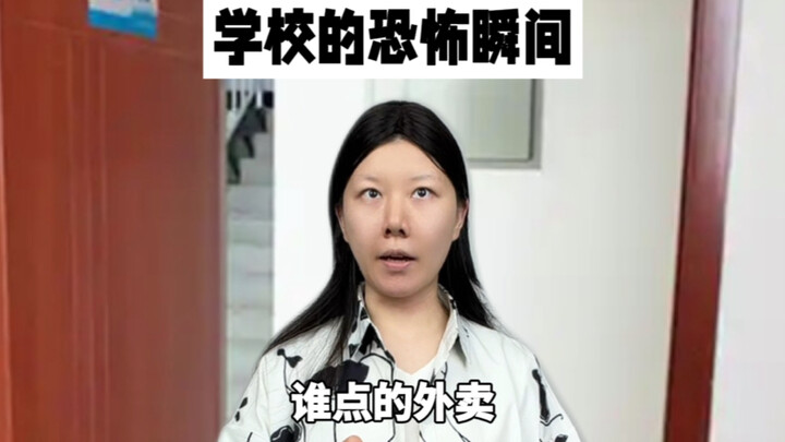 คุณครูใหญ่ถูกนักเรียนเข้าใจผิดมานานเกินไปแล้ว!