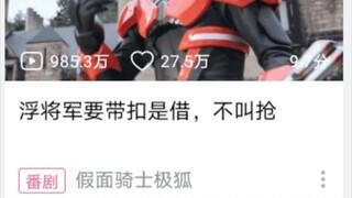 【你永远可以相信B站极狐的推荐语】