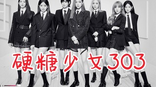 【硬糖少女303】首支MV预告！《BONBONGIRLS》预告公开！