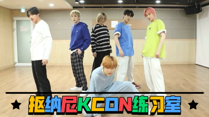 【P1Harmony】 KCON 4 كيو ناني خائف غرفة التدريب