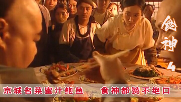 The Secret Behind Beijing’s Top Luxury Hotel: A Discerning Foodie Says They Boil Each Abalone Three 