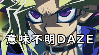 你已经没有下个回合了！【黑暗决斗】