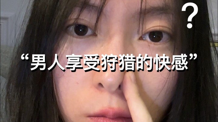การเปิดวิดีโอสอนรักก็เหมือนกับการถูกกลั่นแกล้ง