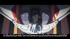 Darling in the FranXX ตอนที่ 20