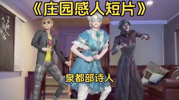 ทุกคนล้วนยอดเยี่ยม【คลิปสั้นชวนซึ้งจากคฤหาสน์ #162】