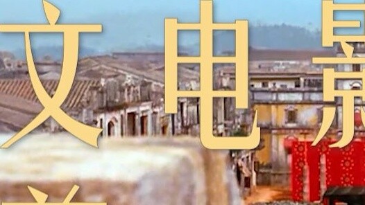 [Jiang Wen Movie Mix] Have a drink with black romance